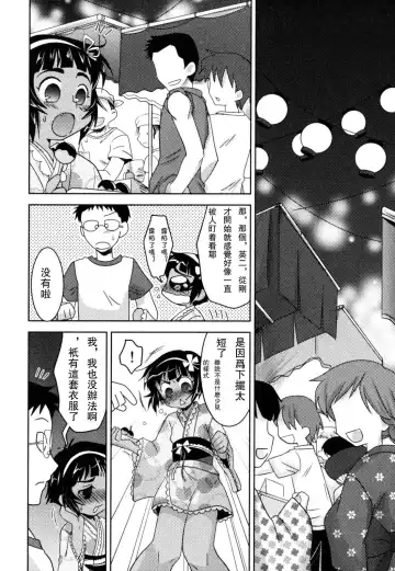 [Akari Seisuke] Akarui Otokonoko Keikaku Ch. 1-11, 13 Fhentai - Page 28