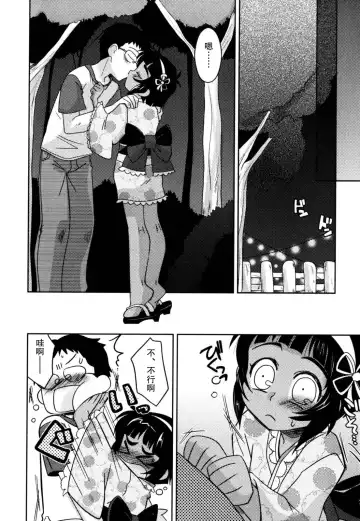 [Akari Seisuke] Akarui Otokonoko Keikaku Ch. 1-11, 13 Fhentai - Page 30