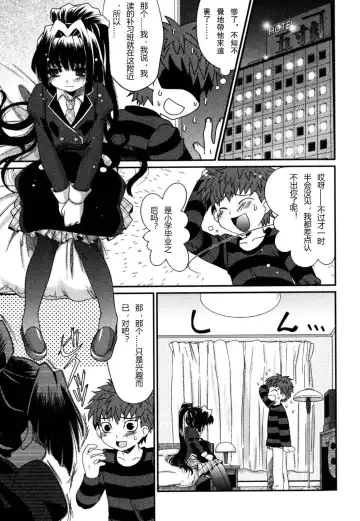 [Akari Seisuke] Akarui Otokonoko Keikaku Ch. 1-11, 13 Fhentai - Page 45