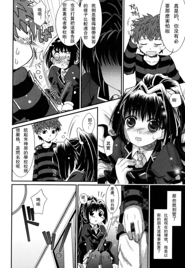 [Akari Seisuke] Akarui Otokonoko Keikaku Ch. 1-11, 13 Fhentai - Page 46