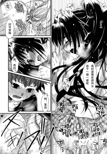 [Akari Seisuke] Akarui Otokonoko Keikaku Ch. 1-11, 13 Fhentai - Page 53