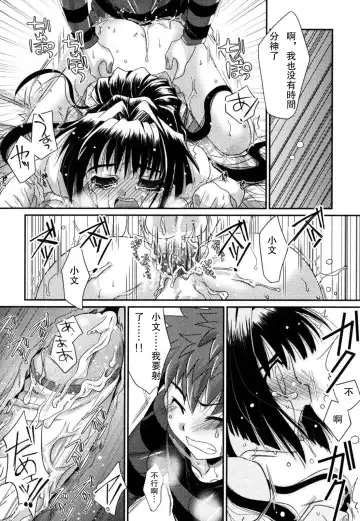[Akari Seisuke] Akarui Otokonoko Keikaku Ch. 1-11, 13 Fhentai - Page 54