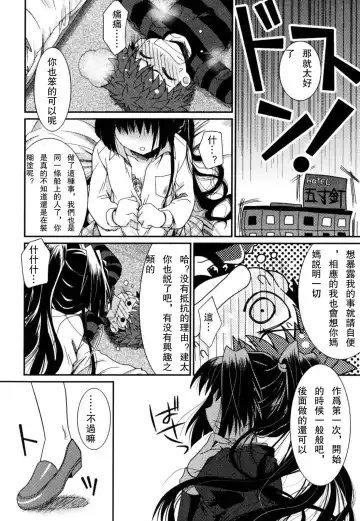 [Akari Seisuke] Akarui Otokonoko Keikaku Ch. 1-11, 13 Fhentai - Page 56
