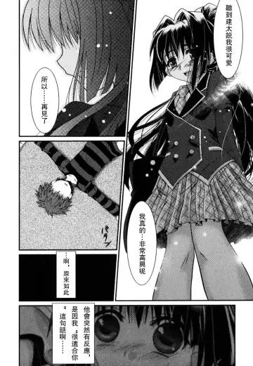 [Akari Seisuke] Akarui Otokonoko Keikaku Ch. 1-11, 13 Fhentai - Page 57