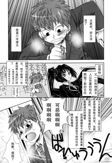 [Akari Seisuke] Akarui Otokonoko Keikaku Ch. 1-11, 13 Fhentai - Page 59