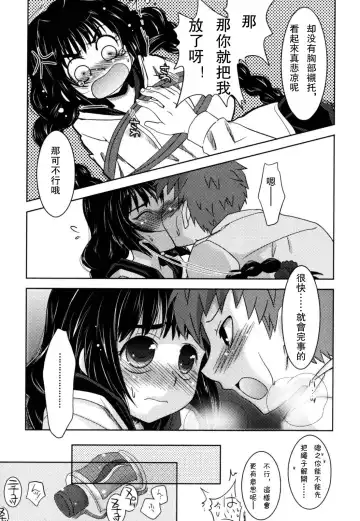 [Akari Seisuke] Akarui Otokonoko Keikaku Ch. 1-11, 13 Fhentai - Page 62