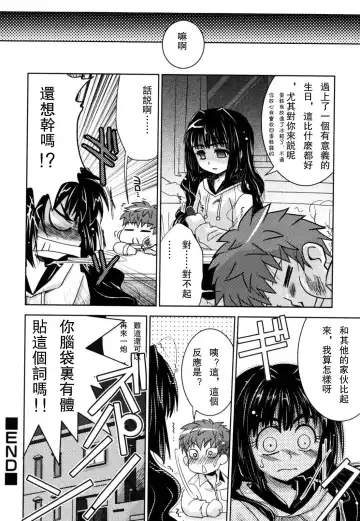 [Akari Seisuke] Akarui Otokonoko Keikaku Ch. 1-11, 13 Fhentai - Page 66