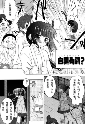 [Akari Seisuke] Akarui Otokonoko Keikaku Ch. 1-11, 13 Fhentai - Page 67