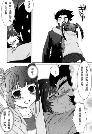 [Akari Seisuke] Akarui Otokonoko Keikaku Ch. 1-11, 13 Fhentai - Page 73