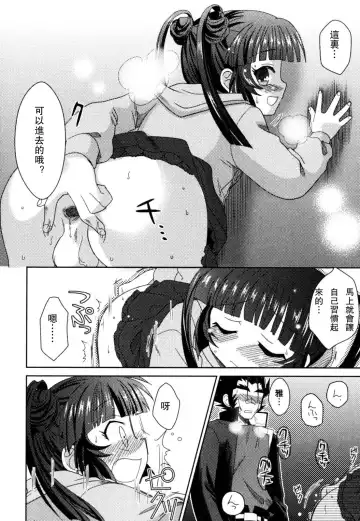 [Akari Seisuke] Akarui Otokonoko Keikaku Ch. 1-11, 13 Fhentai - Page 76