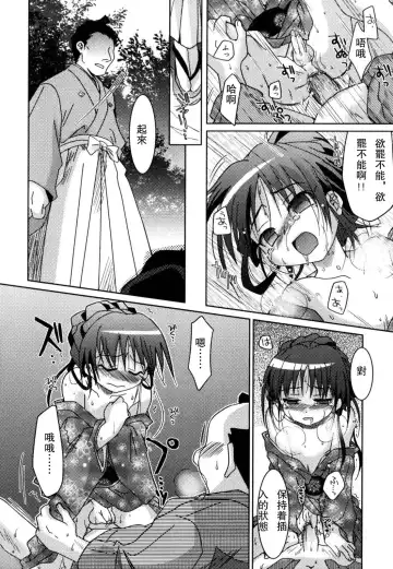 [Akari Seisuke] Akarui Otokonoko Keikaku Ch. 1-11, 13 Fhentai - Page 90