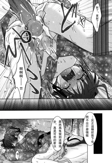 [Akari Seisuke] Akarui Otokonoko Keikaku Ch. 1-11, 13 Fhentai - Page 93