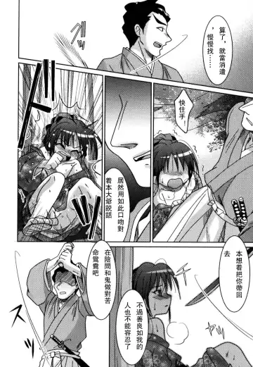 [Akari Seisuke] Akarui Otokonoko Keikaku Ch. 1-11, 13 Fhentai - Page 94