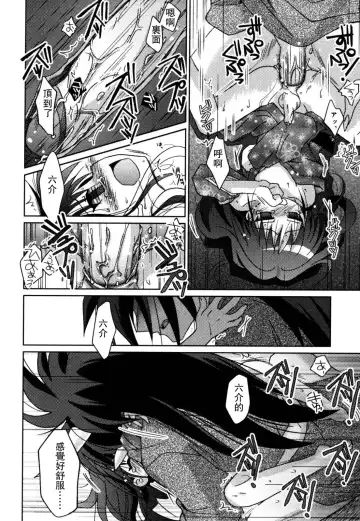 [Akari Seisuke] Akarui Otokonoko Keikaku Ch. 1-11, 13 Fhentai - Page 98