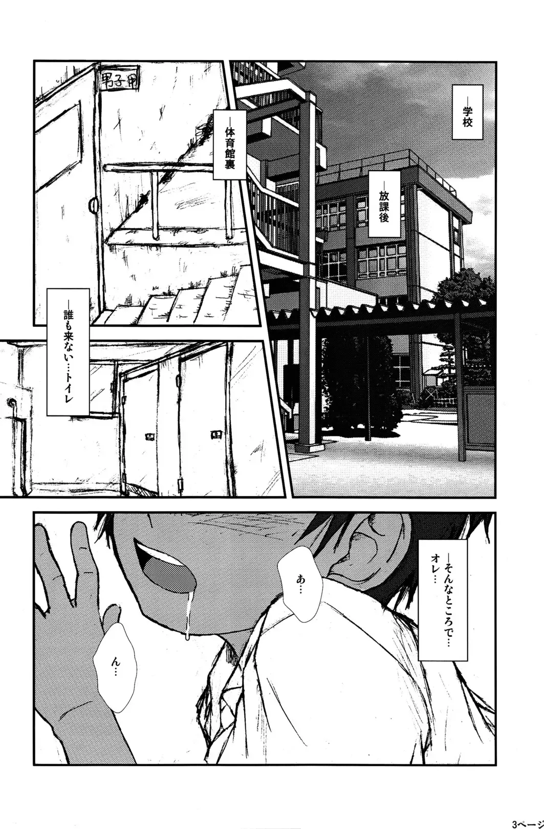 [Crow] Crow (Theory of Heaven) - Honey Kami the 2nd vol.0.7 Fhentai - Page 3