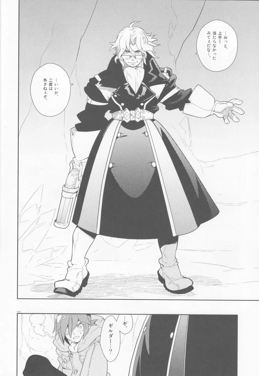 [Fujimoto Hideaki] Tuberose. Fhentai - Page 12