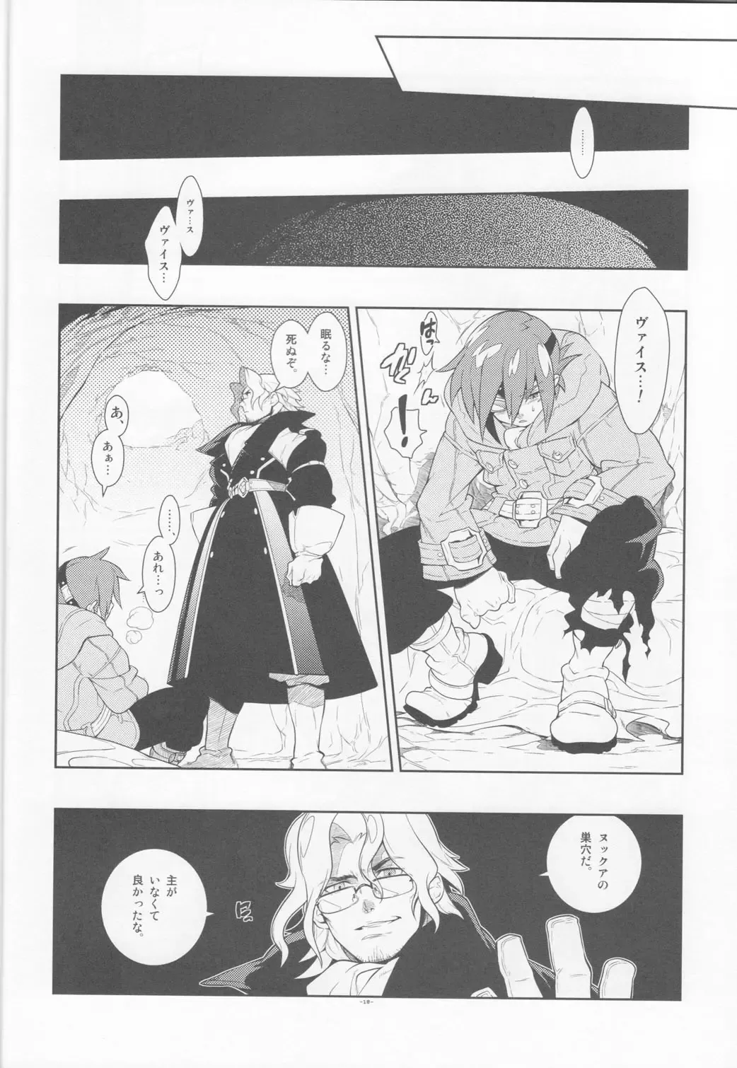 [Fujimoto Hideaki] Tuberose. Fhentai - Page 18