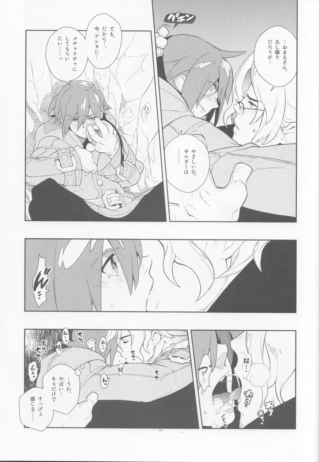 [Fujimoto Hideaki] Tuberose. Fhentai - Page 21