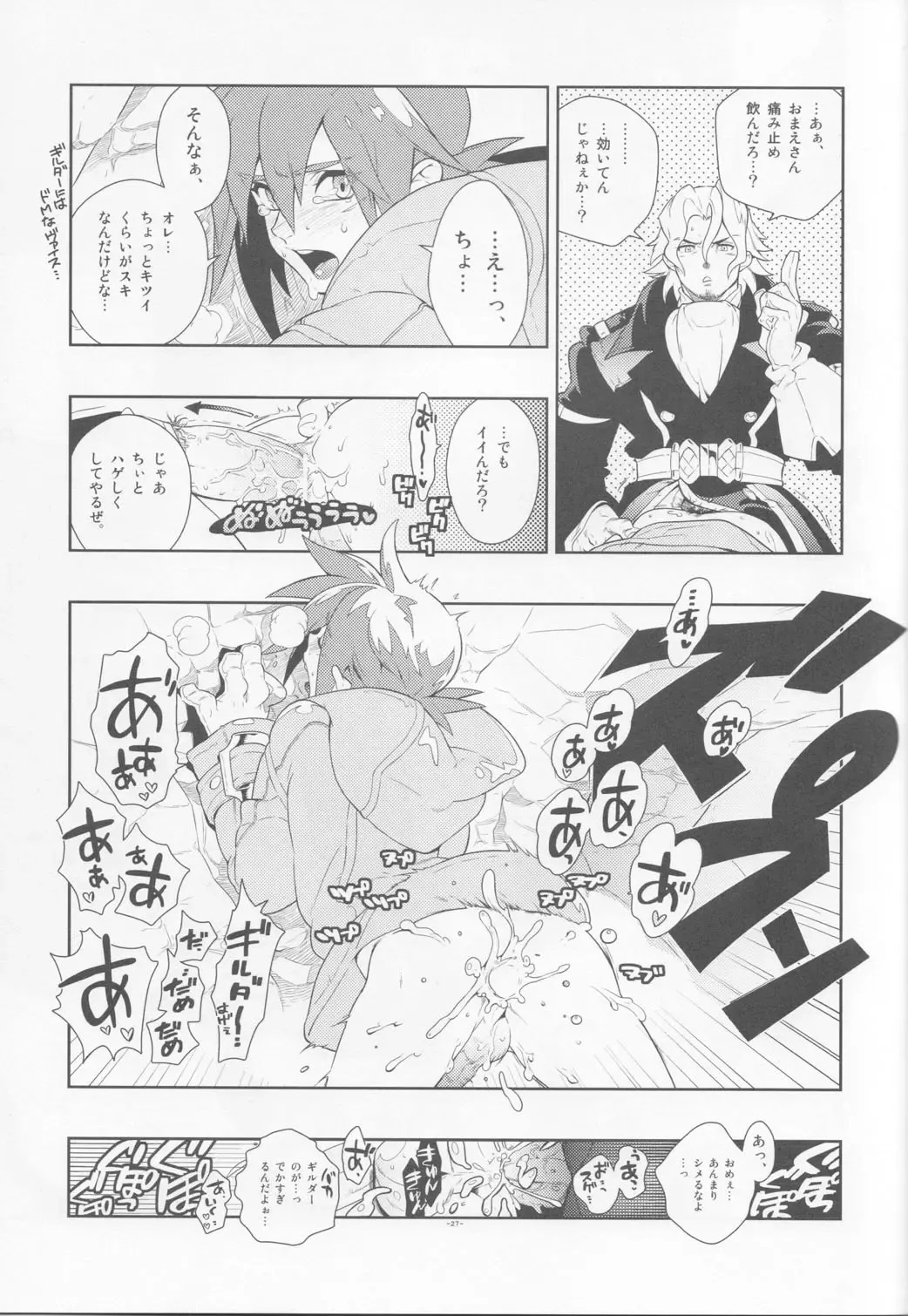 [Fujimoto Hideaki] Tuberose. Fhentai - Page 27