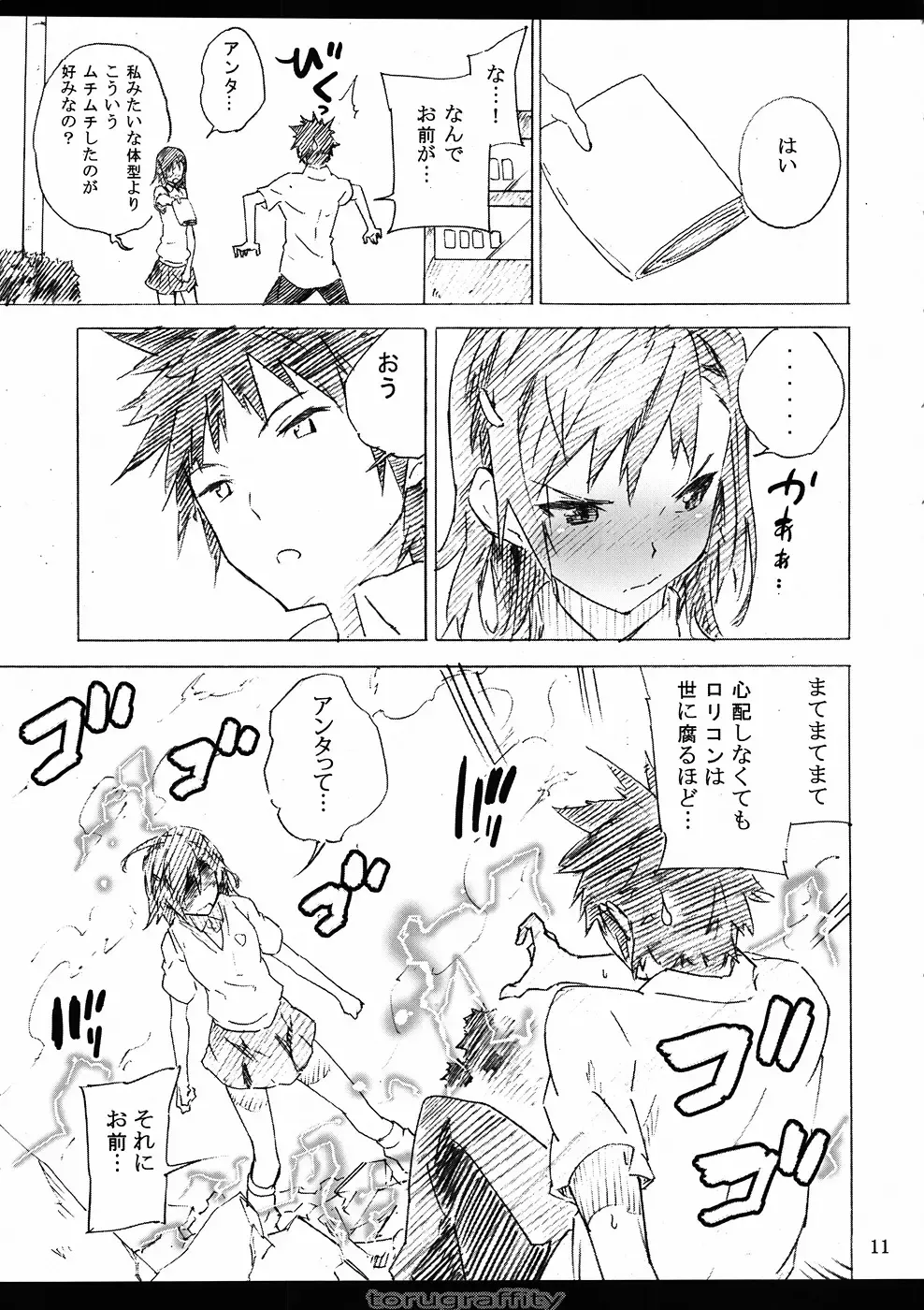 [Toru-k] Torugraffity Fhentai - Page 10