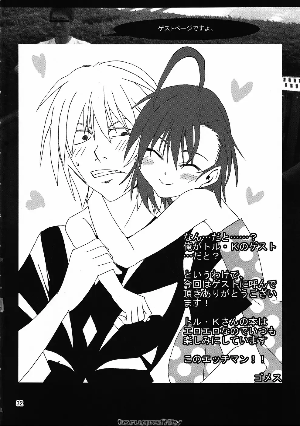 [Toru-k] Torugraffity Fhentai - Page 31