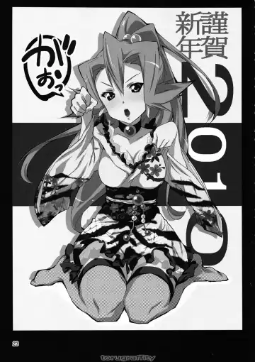 [Toru-k] Torugraffity Fhentai - Page 22