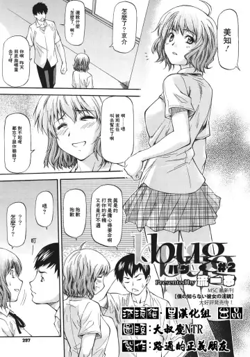 [Nagare Ippon] Bug Ch. 2 Fhentai - Page 3