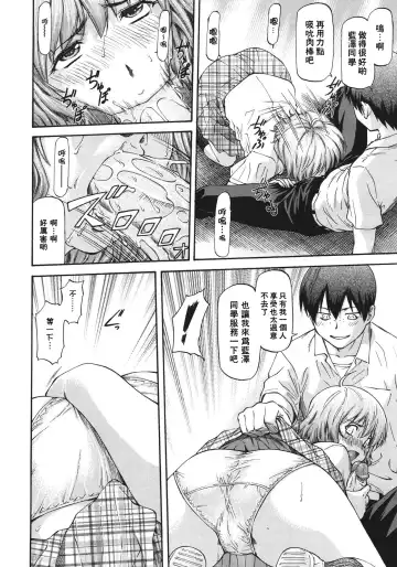 [Nagare Ippon] Bug Ch. 2 Fhentai - Page 8