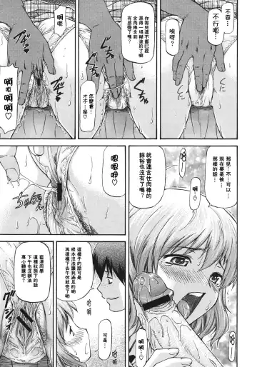 [Nagare Ippon] Bug Ch. 2 Fhentai - Page 9