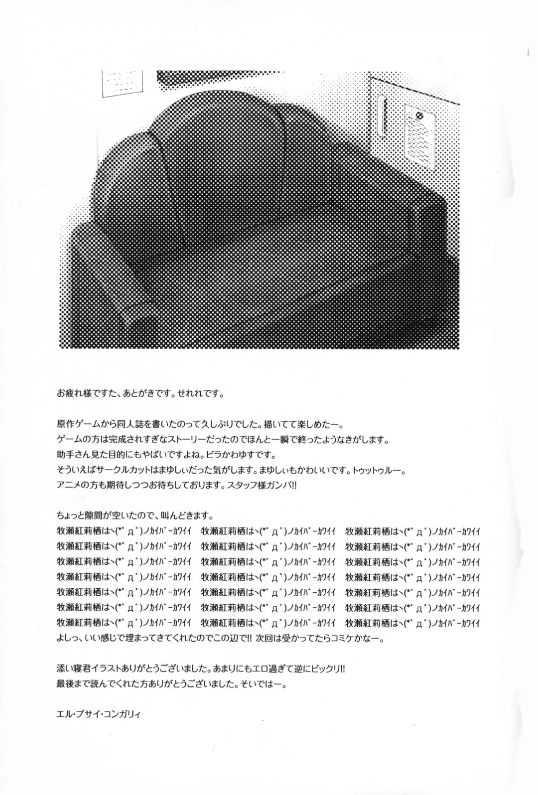 [Inato Serere - Soine] Melancholy Romance Fhentai - Page 19