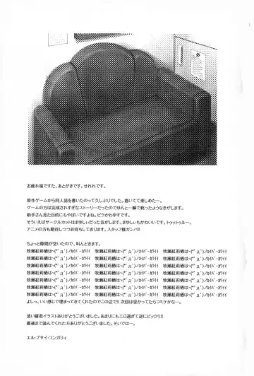 [Inato Serere - Soine] Melancholy Romance Fhentai - Page 19