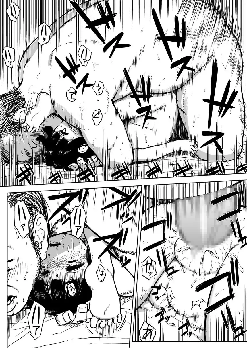 [Yuasa] Ninja Izonshou Vol. 6 Fhentai - Page 15