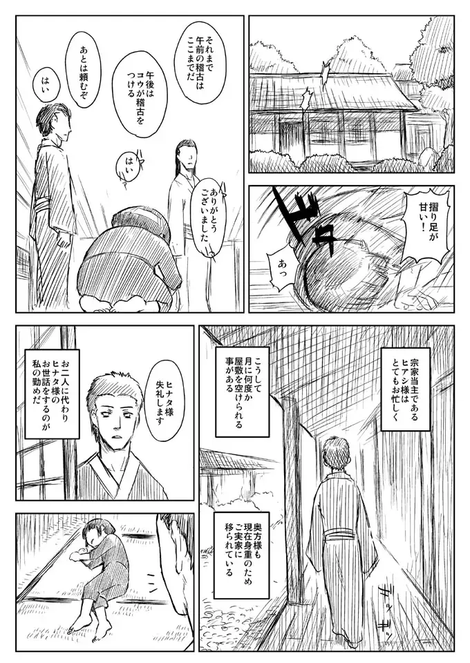 [Yuasa] Ninja Izonshou Vol. 6 Fhentai - Page 21