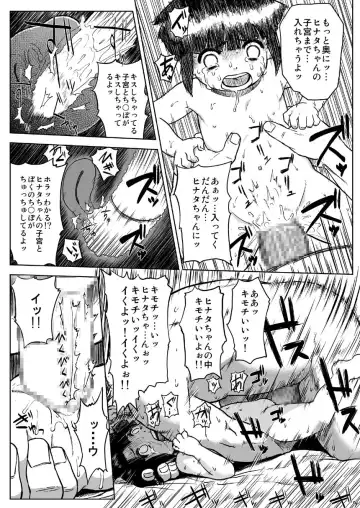 [Yuasa] Ninja Izonshou Vol. 6 Fhentai - Page 10