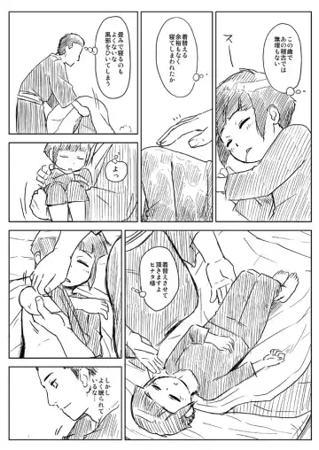 [Yuasa] Ninja Izonshou Vol. 6 Fhentai - Page 22