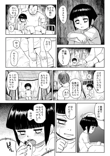 [Yuasa] Ninja Izonshou Vol. 6 Fhentai - Page 3