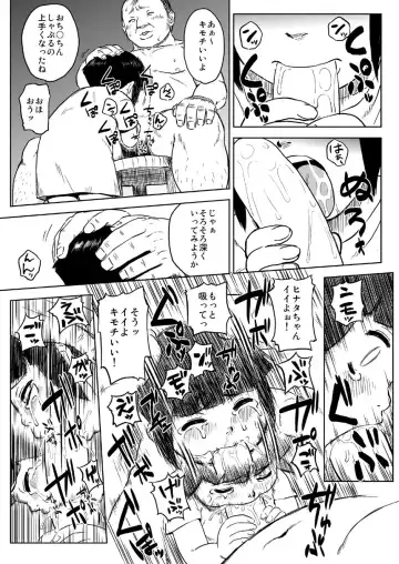 [Yuasa] Ninja Izonshou Vol. 6 Fhentai - Page 4