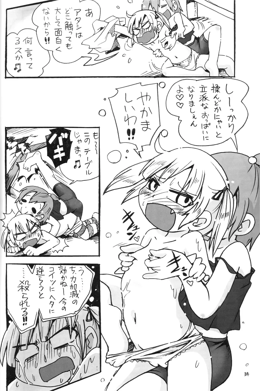 [Hoshino Fuuta] Mitsubitashi Fhentai - Page 33