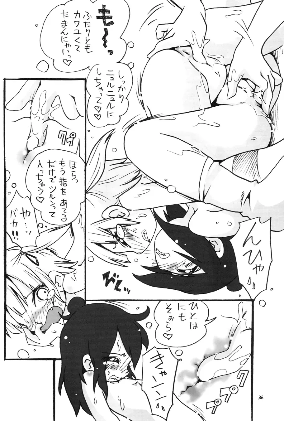 [Hoshino Fuuta] Mitsubitashi Fhentai - Page 35