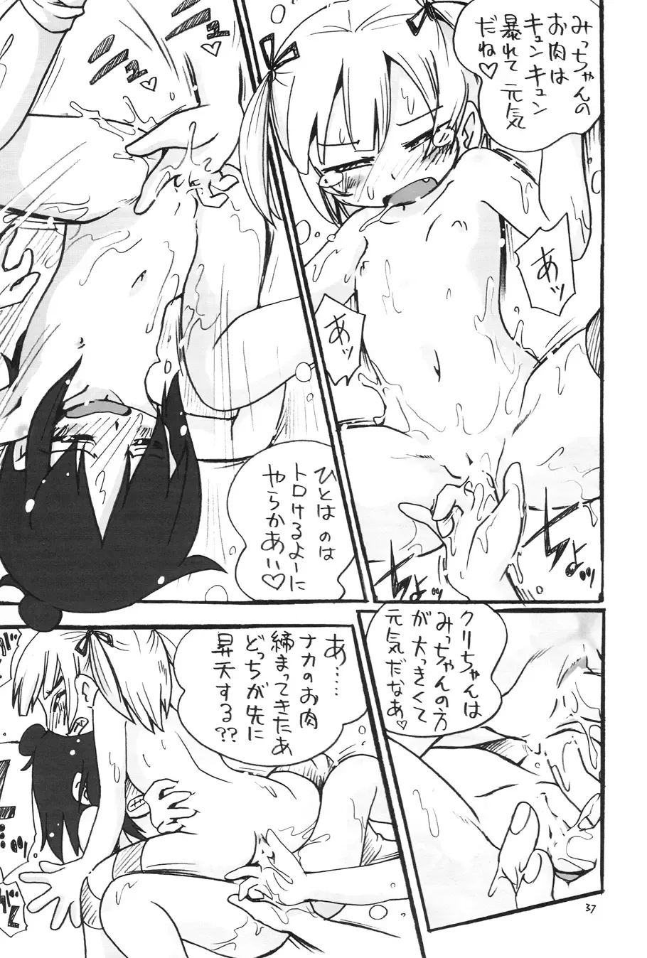 [Hoshino Fuuta] Mitsubitashi Fhentai - Page 36