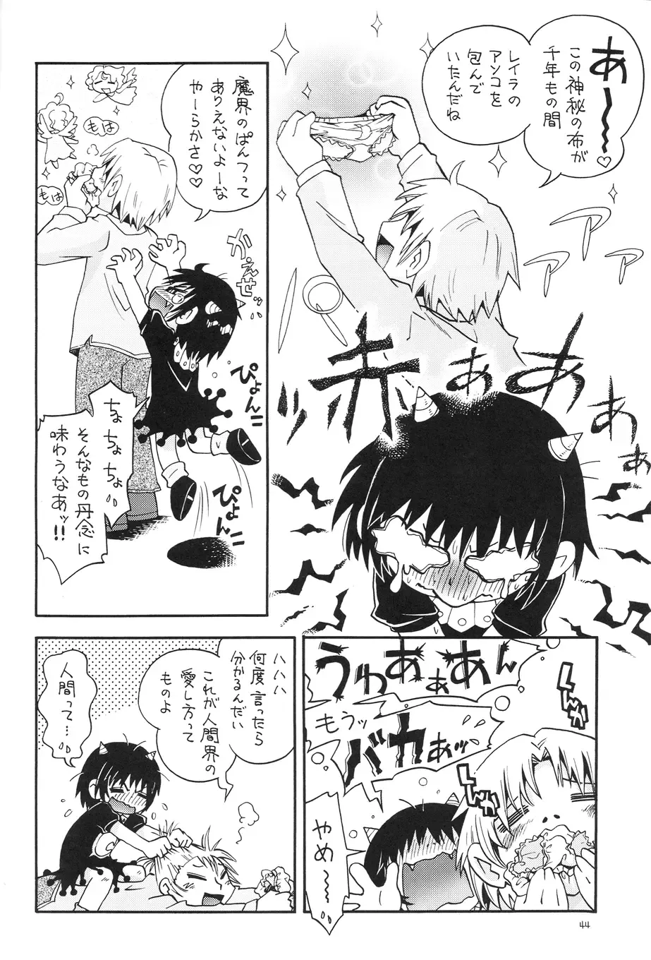 [Hoshino Fuuta] Mitsubitashi Fhentai - Page 43