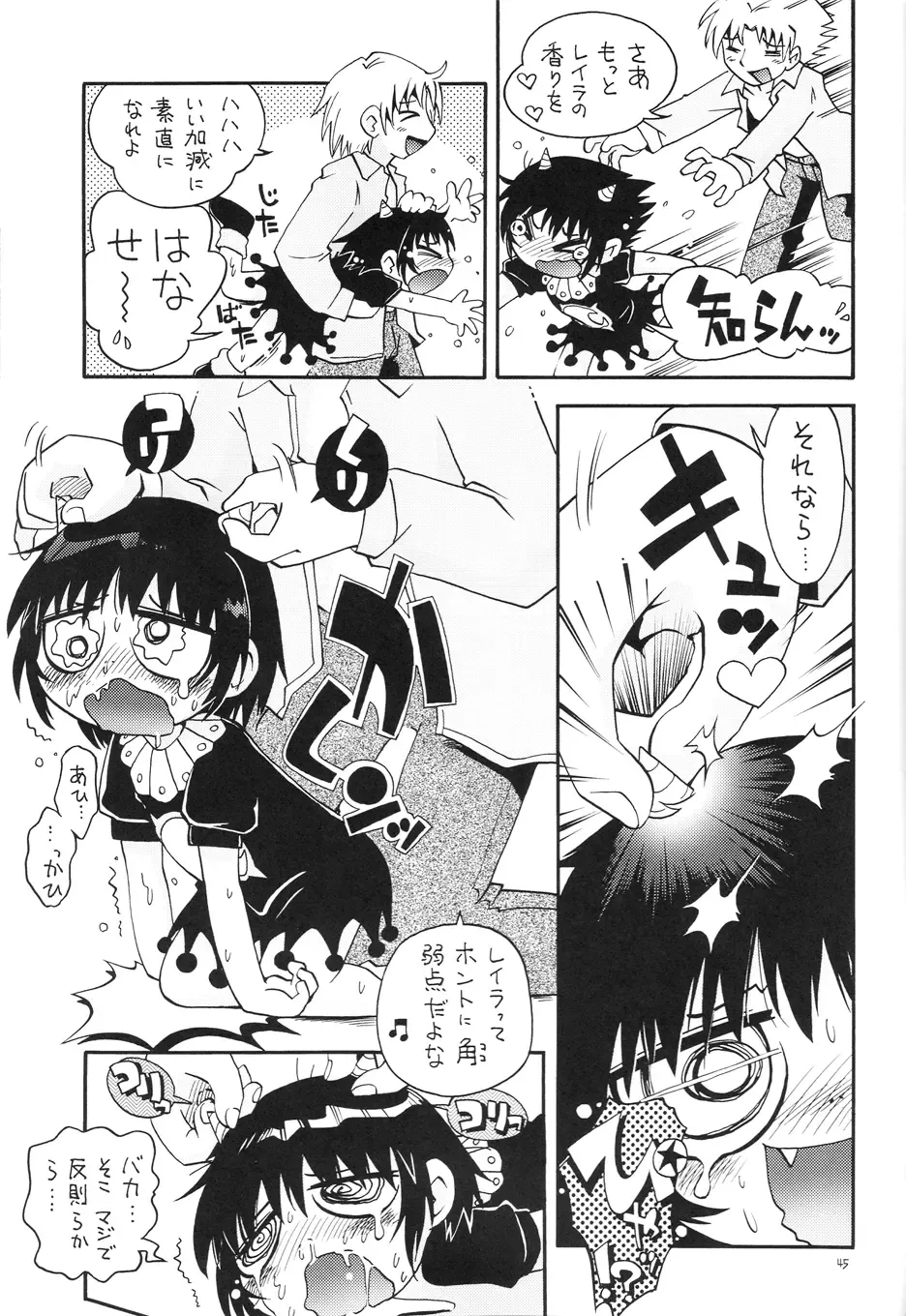 [Hoshino Fuuta] Mitsubitashi Fhentai - Page 44