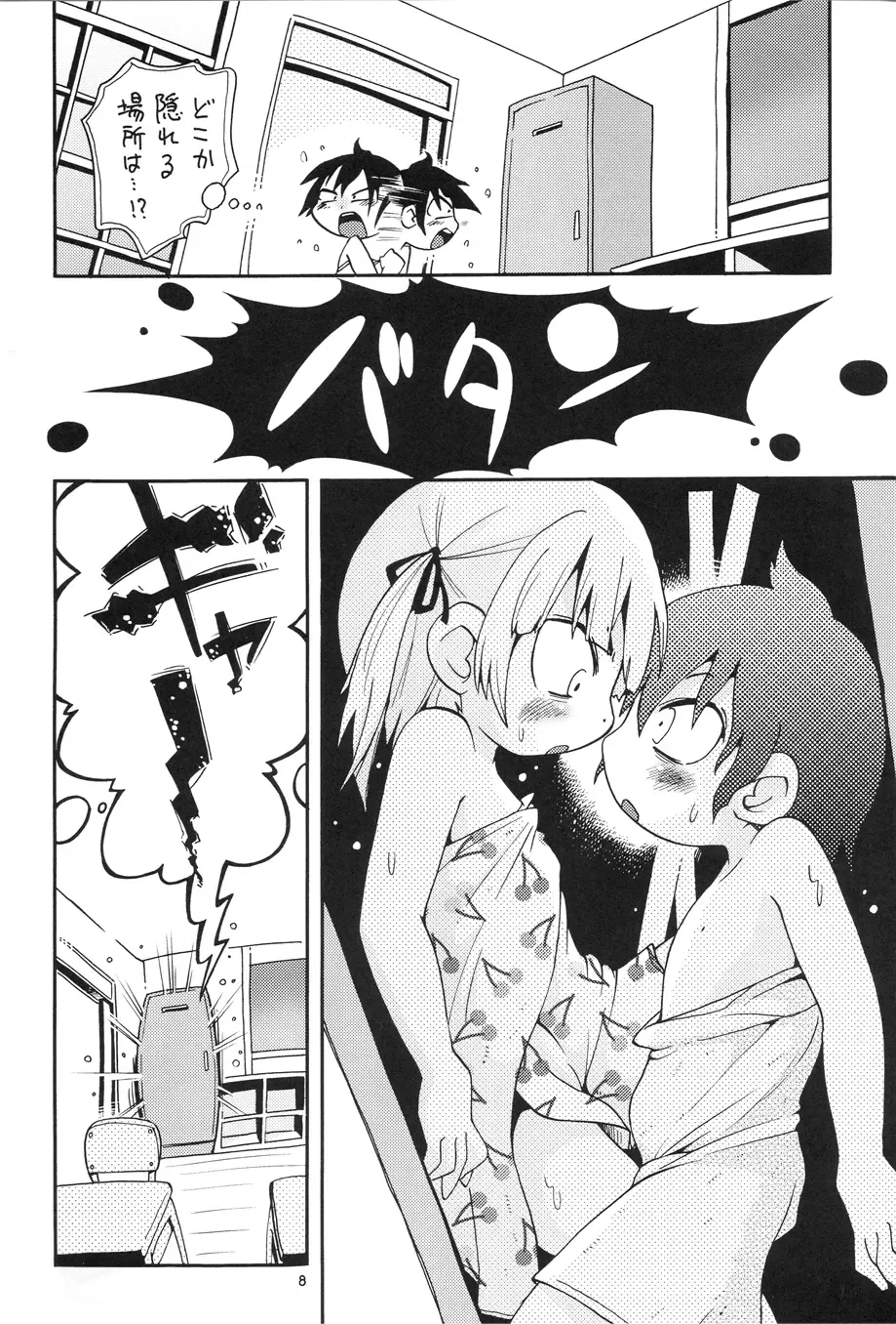 [Hoshino Fuuta] Mitsubitashi Fhentai - Page 7