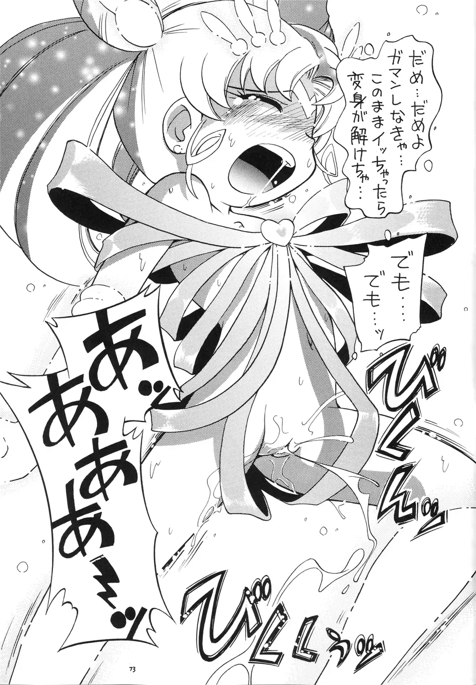 [Hoshino Fuuta] Mitsubitashi Fhentai - Page 74