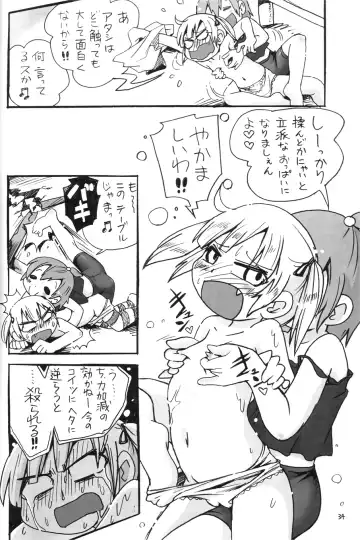 [Hoshino Fuuta] Mitsubitashi Fhentai - Page 33