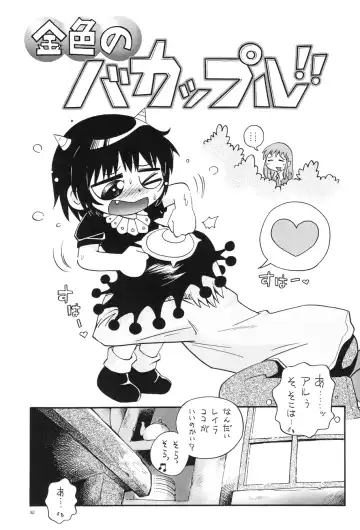 [Hoshino Fuuta] Mitsubitashi Fhentai - Page 40