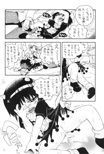 [Hoshino Fuuta] Mitsubitashi Fhentai - Page 47