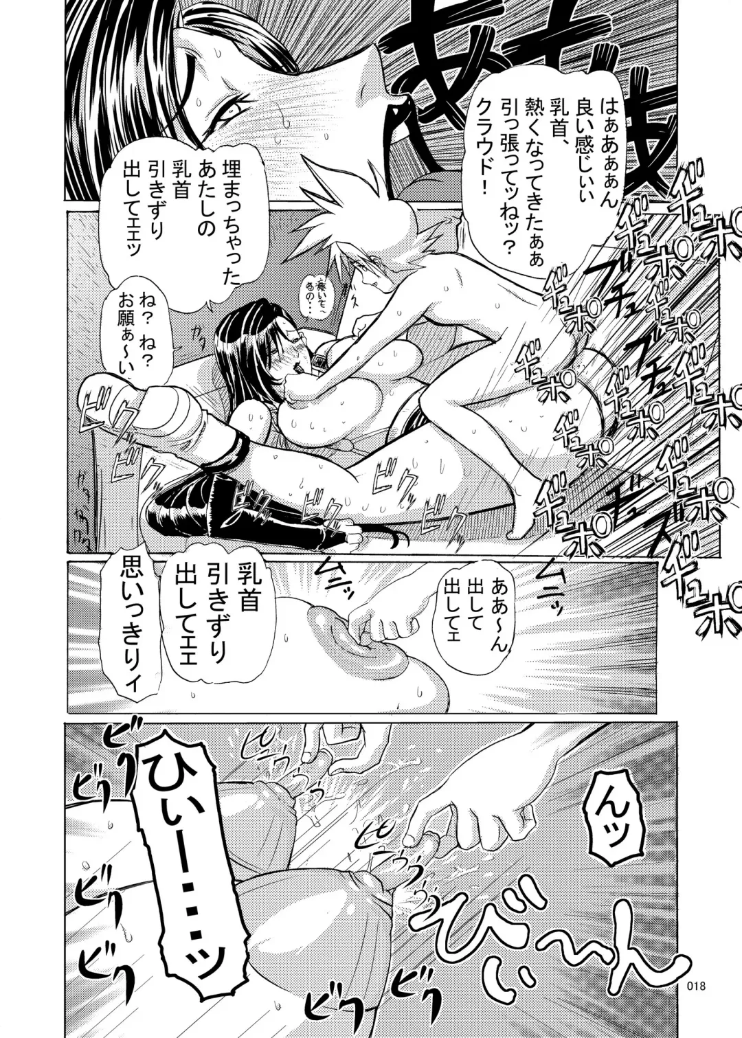 [Ninroku] Mrs.&Mrs, Fhentai - Page 18