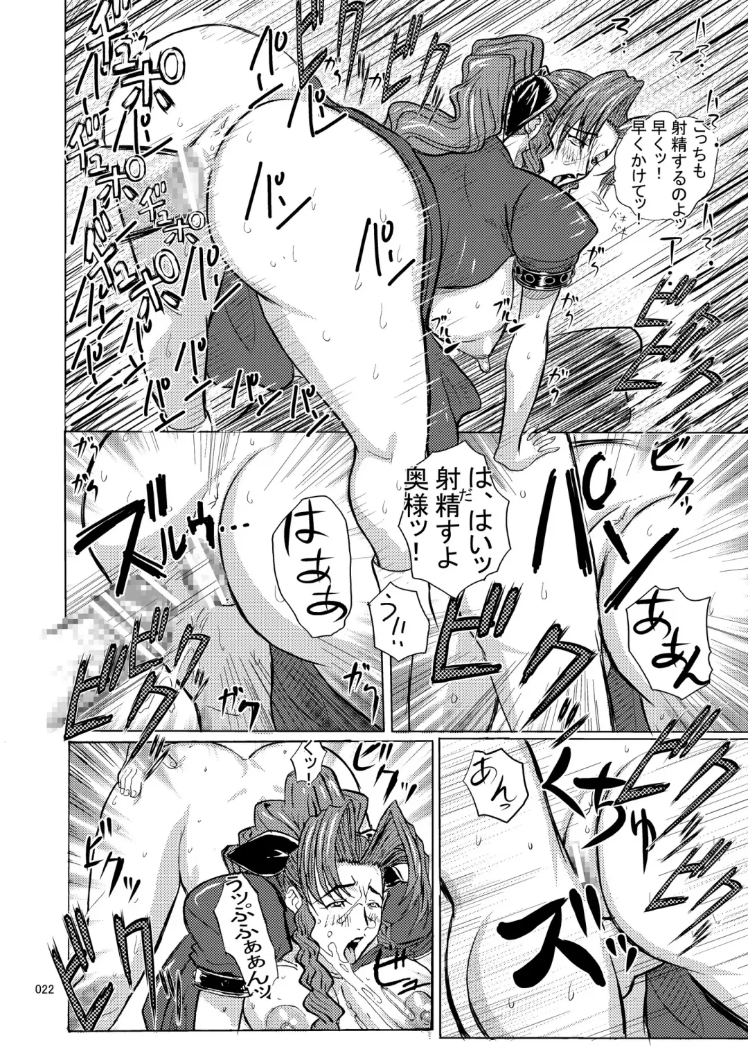 [Ninroku] Mrs.&Mrs, Fhentai - Page 22