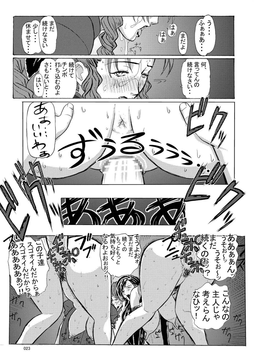 [Ninroku] Mrs.&Mrs, Fhentai - Page 23